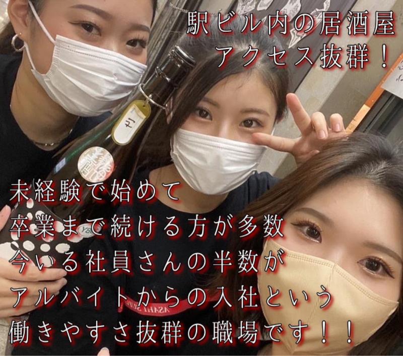 海鮮一番(株式会社ドリームファクト)のアルバイト・バイト求人情報-03