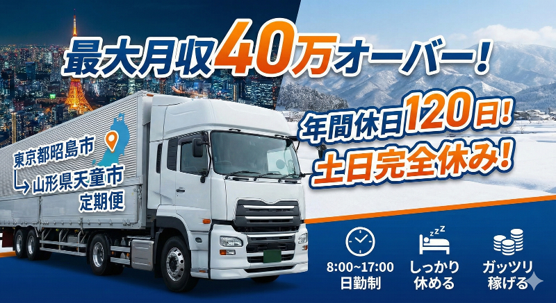 武蔵通商株式会社の求人・転職情報