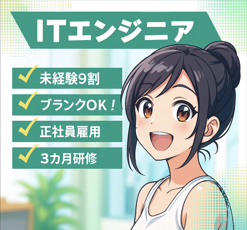 (株)カプテリの求人・転職情報