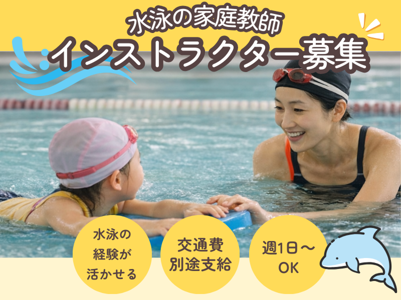 一般社団法人スポーツパークの求人・転職情報