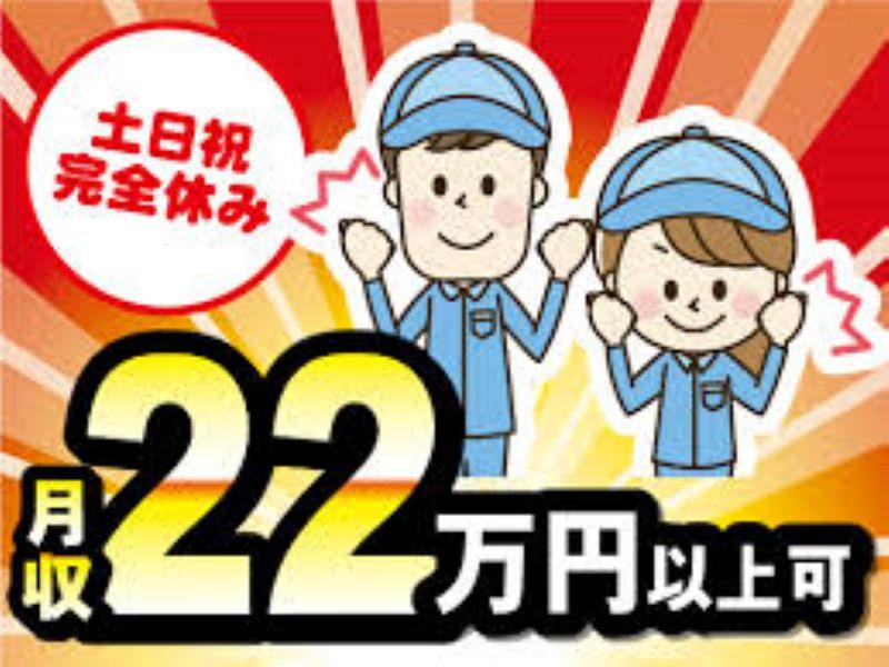 (株)リノスタッフ岐阜のアルバイト・バイト求人情報-39