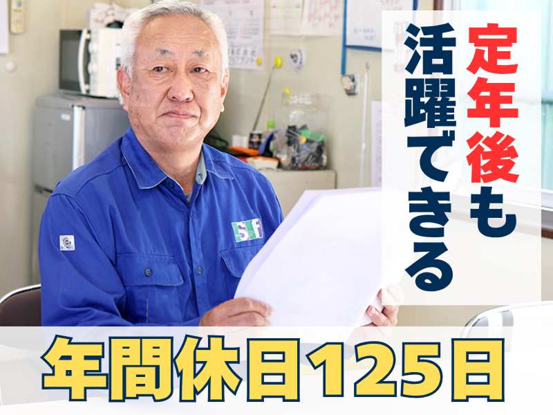 鈴健興業株式会社の求人・転職情報