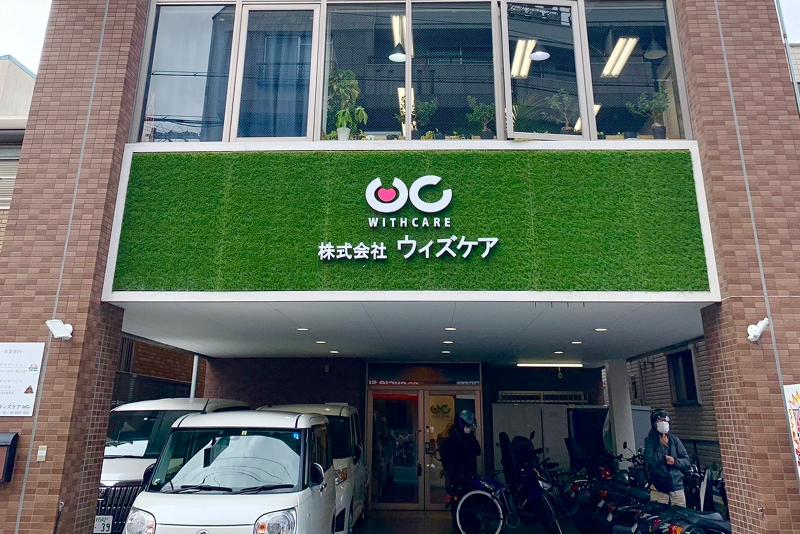 ケアステーションかるべるのアルバイト・バイト求人情報-05