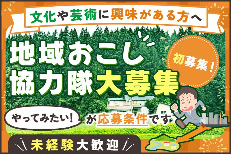 特定非営利活動法人みらいの学校の求人・転職情報