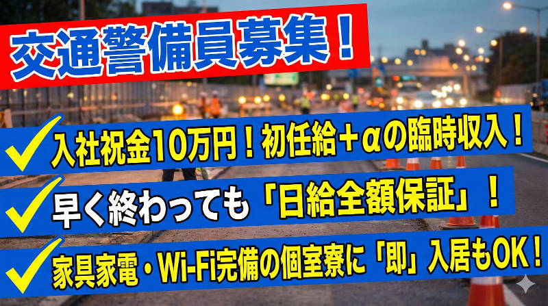 株式会社アーバンガードのアルバイト・バイト求人情報-28