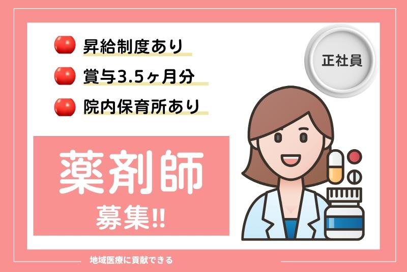 大洗海岸病院の求人・転職情報