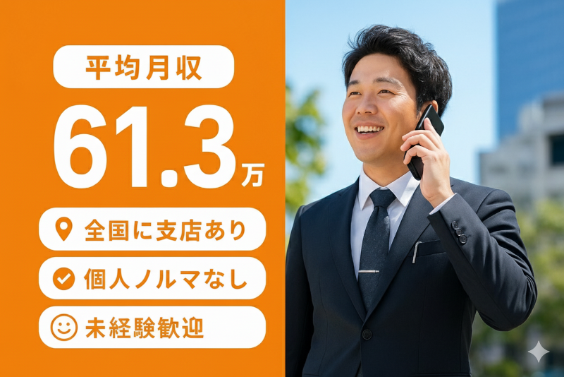 株式会社みらいオーナーズスタイルの求人・転職情報