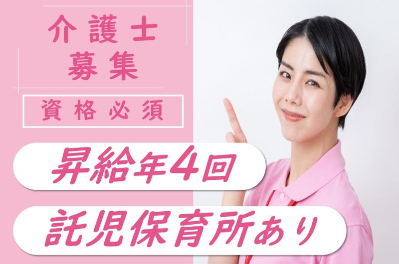 株式会社リビングプラットフォームケア　シルバーハイツ羊ヶ丘1・2番館の求人・転職情報