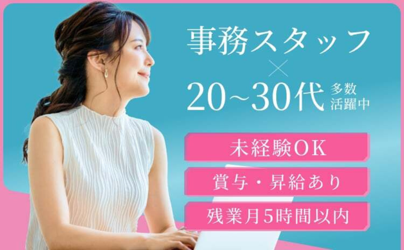 エンジニア株式会社の求人・転職情報