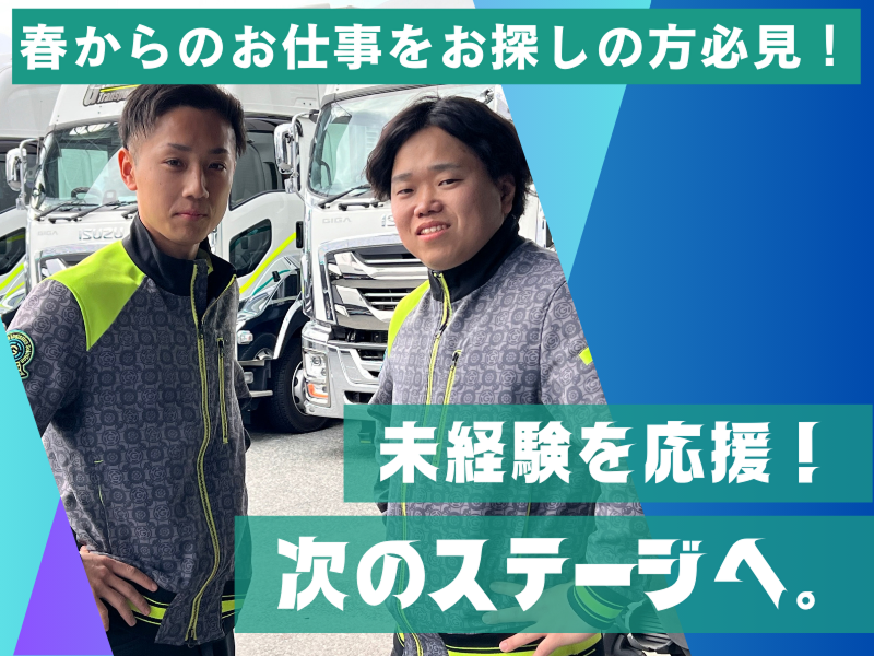 Ｇライン株式会社の求人・転職情報