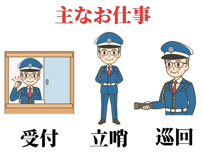 株式会社武警のアルバイト・バイト求人情報-05