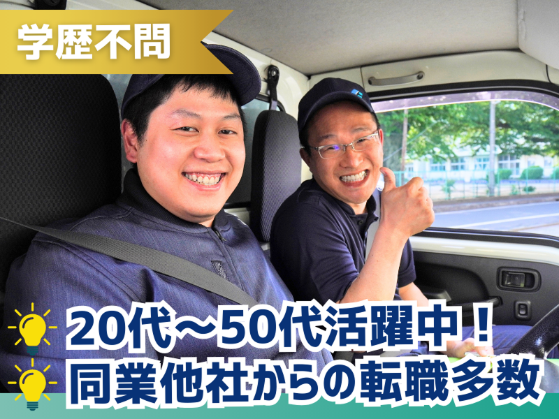 株式会社ギオン (岡山第二センター)の求人情報