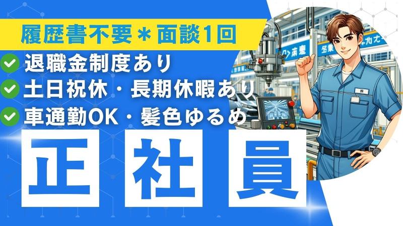 株式会社日本技術センターの求人・転職情報