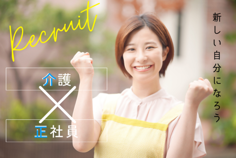介護老人保健施設友々苑の求人・転職情報