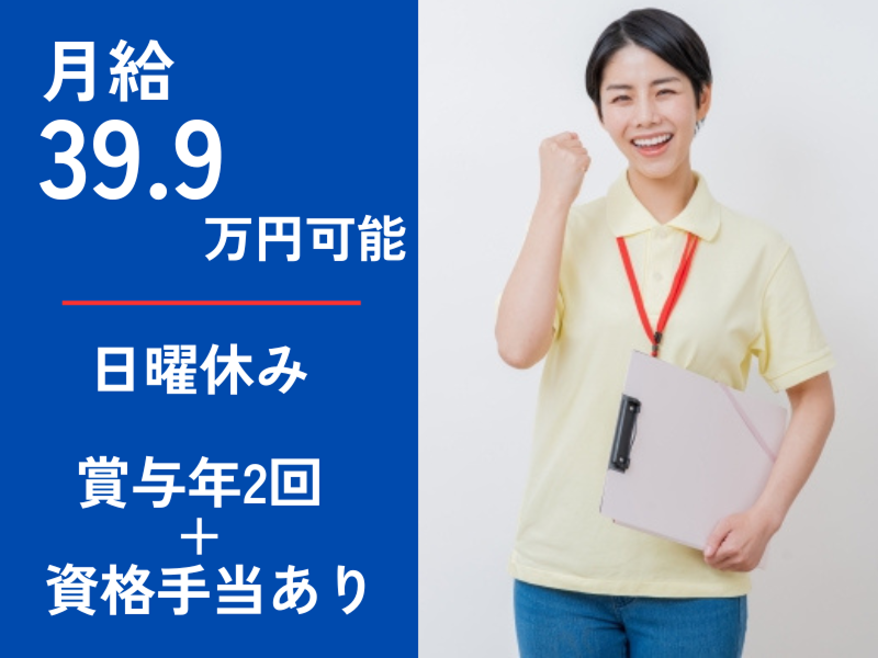 社会福祉法人 富士白苑 介護老人福祉施設平塚富士白苑の求人・転職情報
