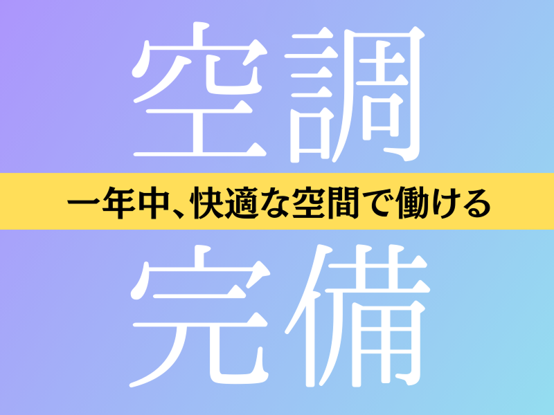 株式会社ワールドインテックのアルバイト・バイト求人情報-03
