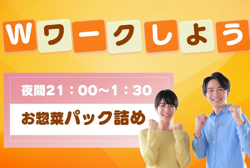 北海サポート株式会社の派遣求人情報
