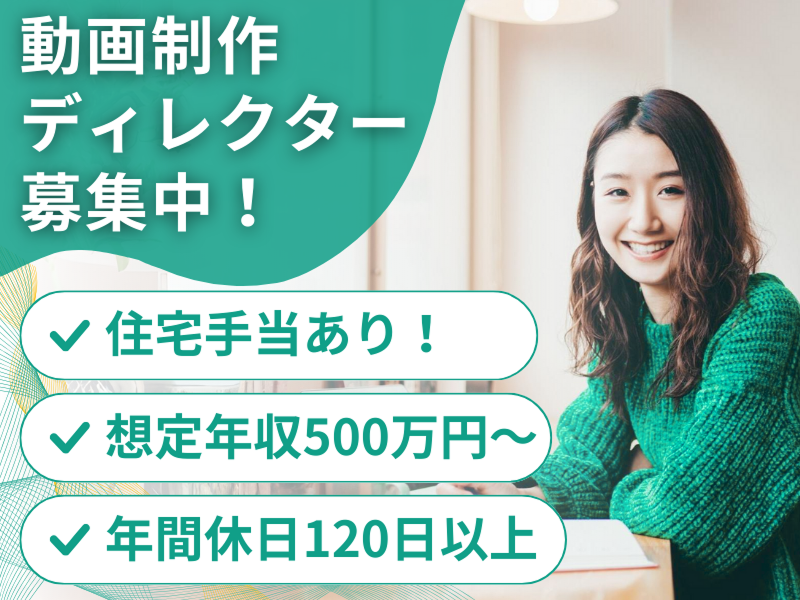 合同会社ウェルノバの求人・転職情報