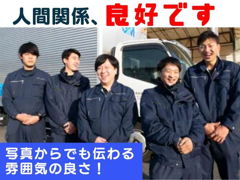 株式会社GMTradings (岩槻センター)の求人情報