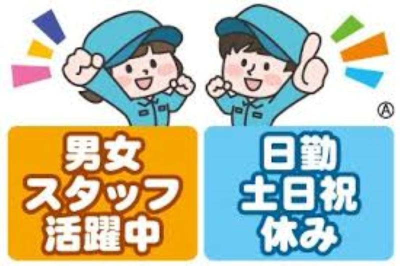 (株)リノスタッフ岐阜の派遣求人情報