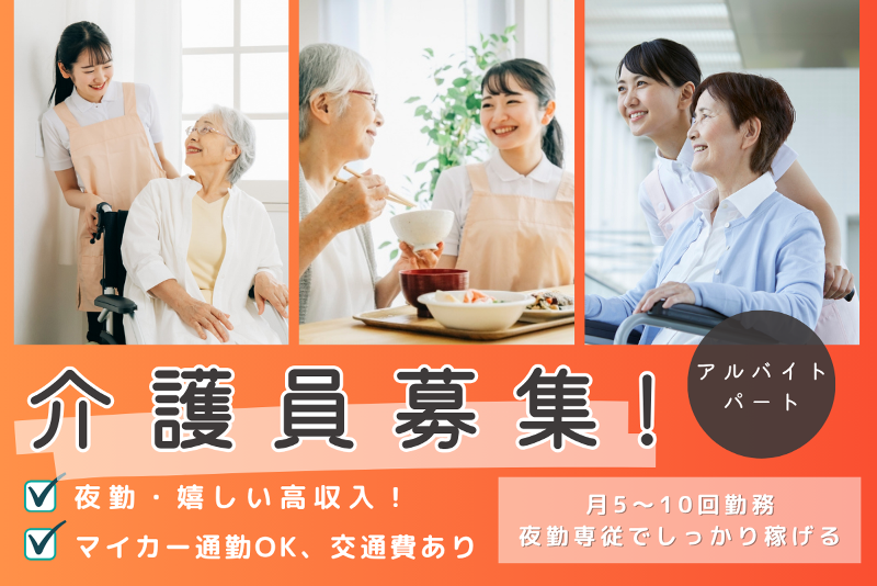 ハートワン霞ケ浦A棟のアルバイト・バイト求人情報-01