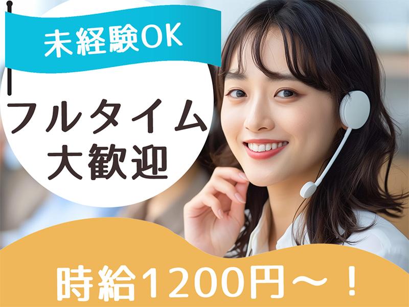 株式会社マックスサポートのアルバイト・バイト求人情報-01