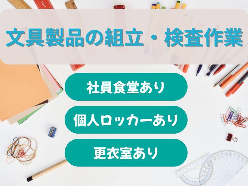 株式会社ピー・アンド・ジェイのアルバイト・バイト求人情報-02