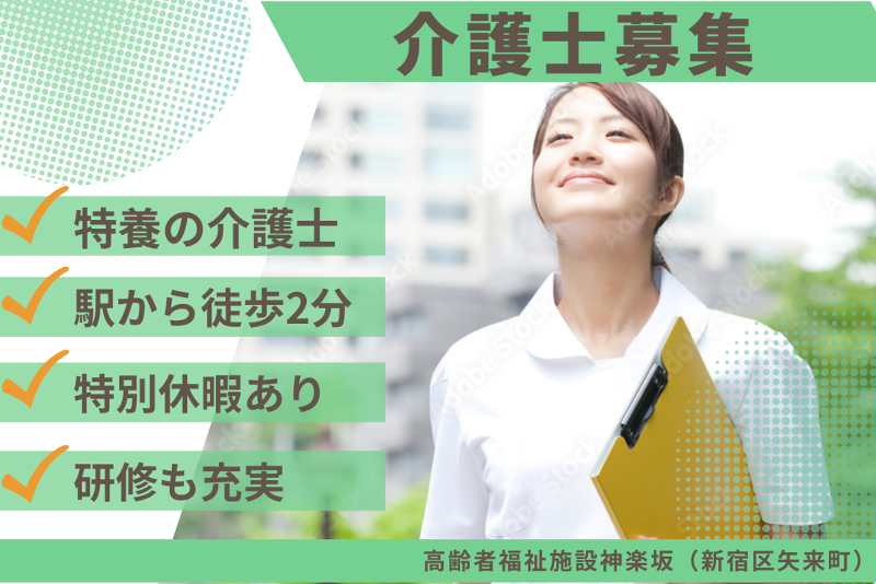 医療法人社団 青葉会　介護老人保健施設ホスピア三軒茶屋のアルバイト・バイト求人情報-01