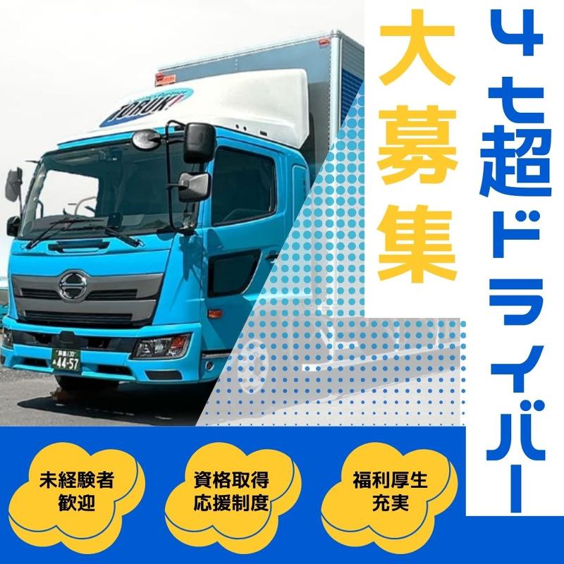 三重執鬼株式会社