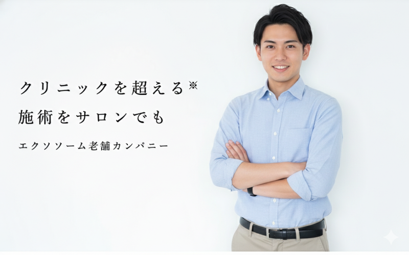 (株)ETERNAL BEAUTY GLOBALの求人・転職情報