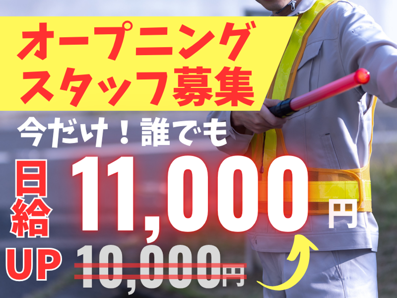 TriCo株式会社のアルバイト・バイト求人情報-01