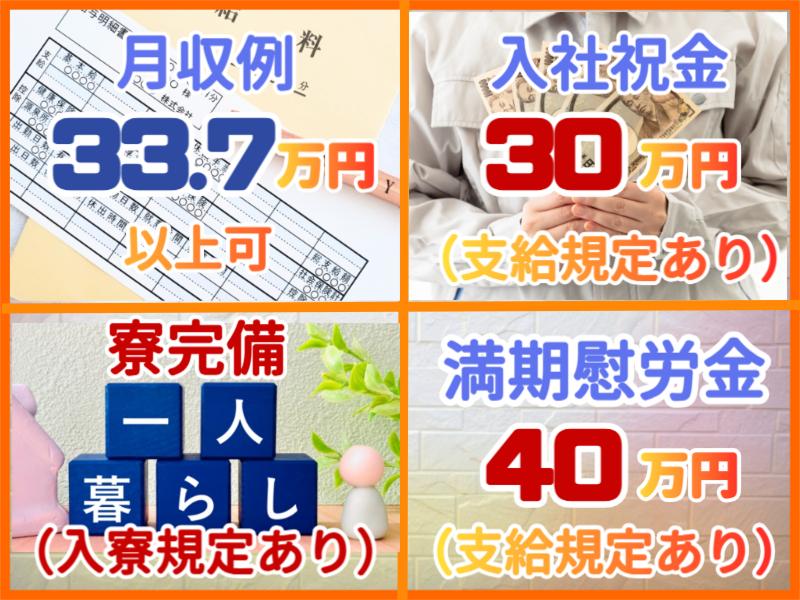 株式会社KELKのアルバイト・バイト求人情報-02