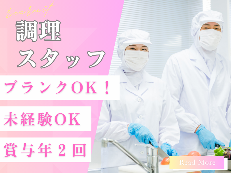 株式会社さわやか倶楽部 の求人・転職情報