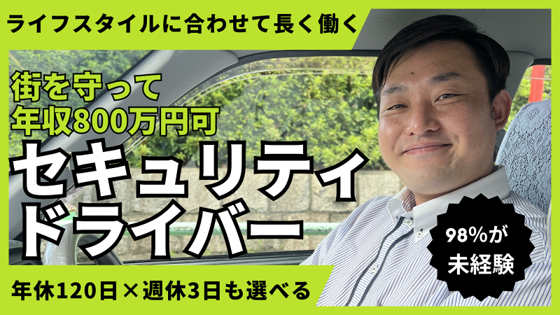 つばめ自動車株式会社　平田営業所の求人・転職情報