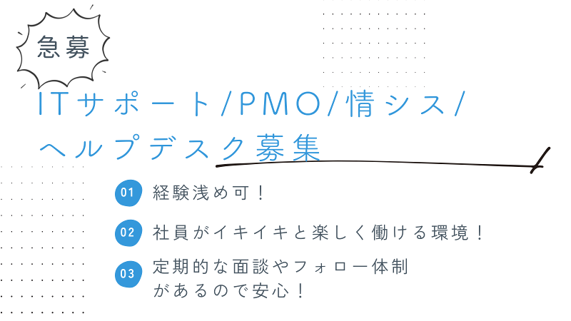 株式会社シスナビ-0001の求人・転職情報