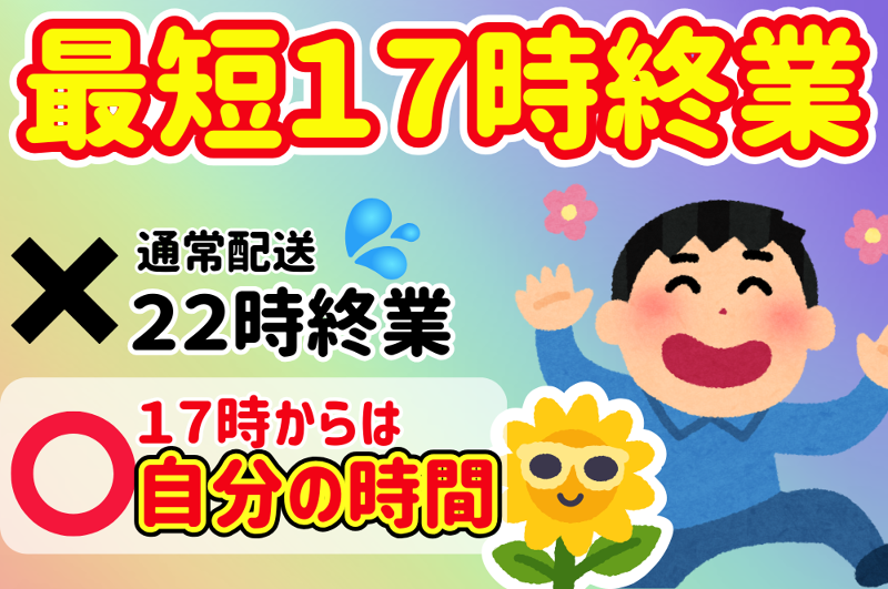 株式会社キアフィードのアルバイト・バイト求人情報-02