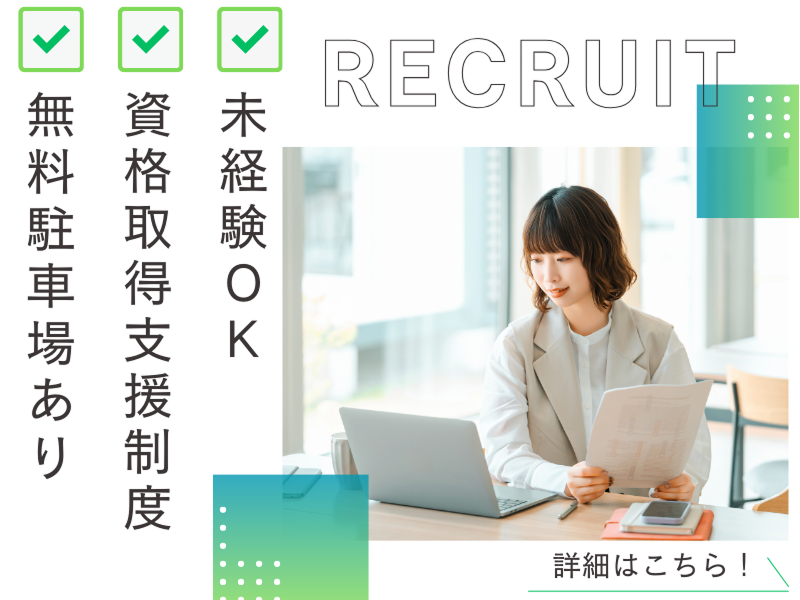 株式会社エイブリッジのアルバイト・バイト求人情報-15