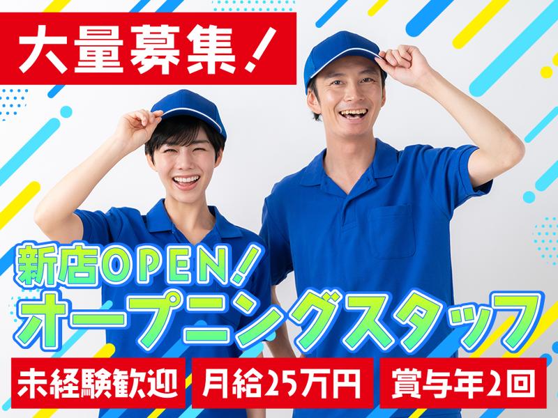 株式会社エフ・オー・プランニングの求人・転職情報