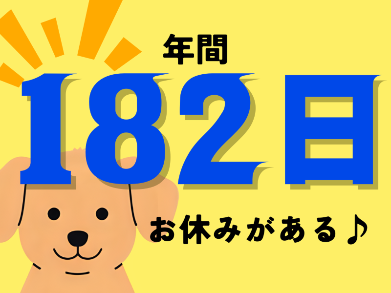 株式会社ワールドインテックのアルバイト・バイト求人情報-03