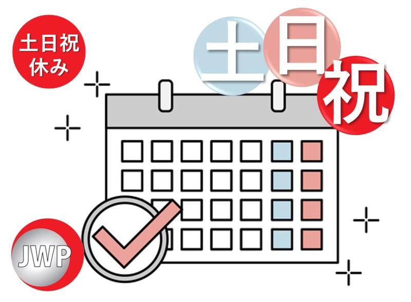 株式会社日本ワークプレイス京葉の求人情報