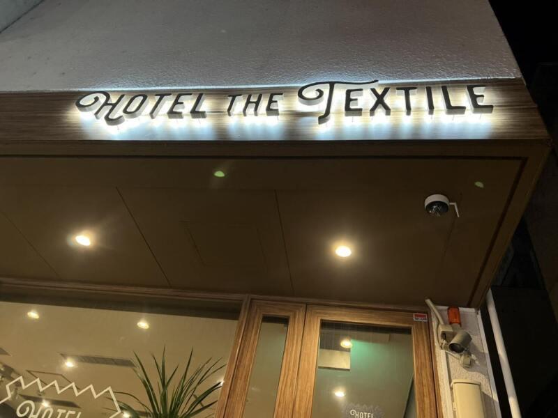 HOTEL THE TEXTILE(ホテル　テキスタイル)のアルバイト・バイト求人情報-05
