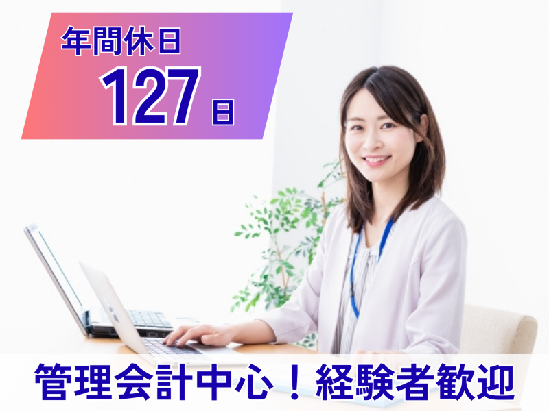 日本農産工業 株式会社 本社の求人・転職情報