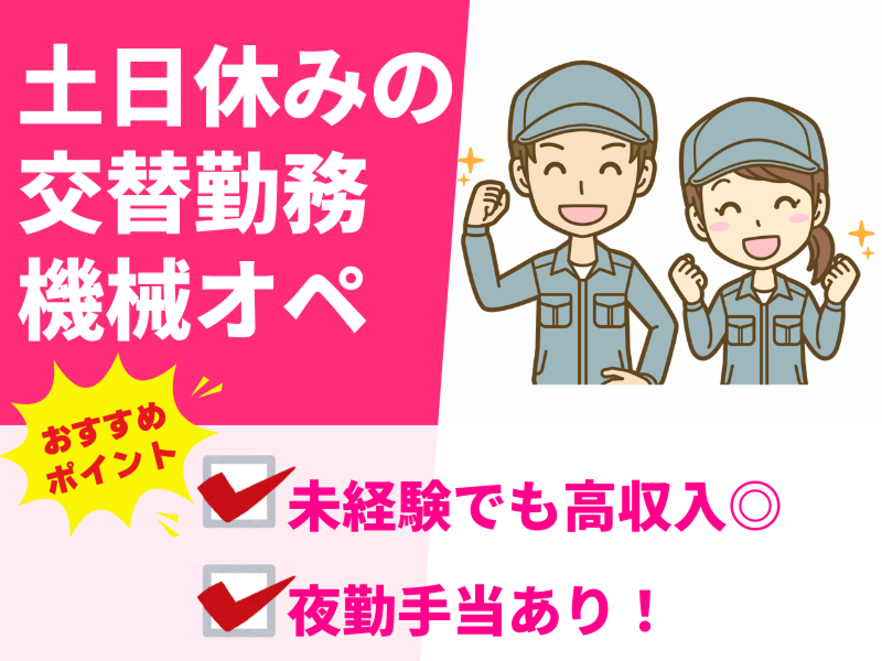 株式会社GROP 綾部オフィス_182341のアルバイト・バイト求人情報-01