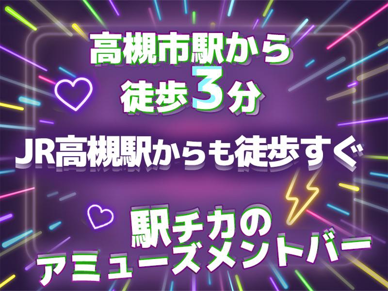 Amusement Bar GGのアルバイト・バイト求人情報-03