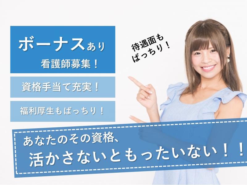 医療法人社団　若宮会「山口若宮病院」の求人・転職情報