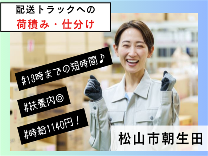 アビリティーセンター株式会社　松山オフィス