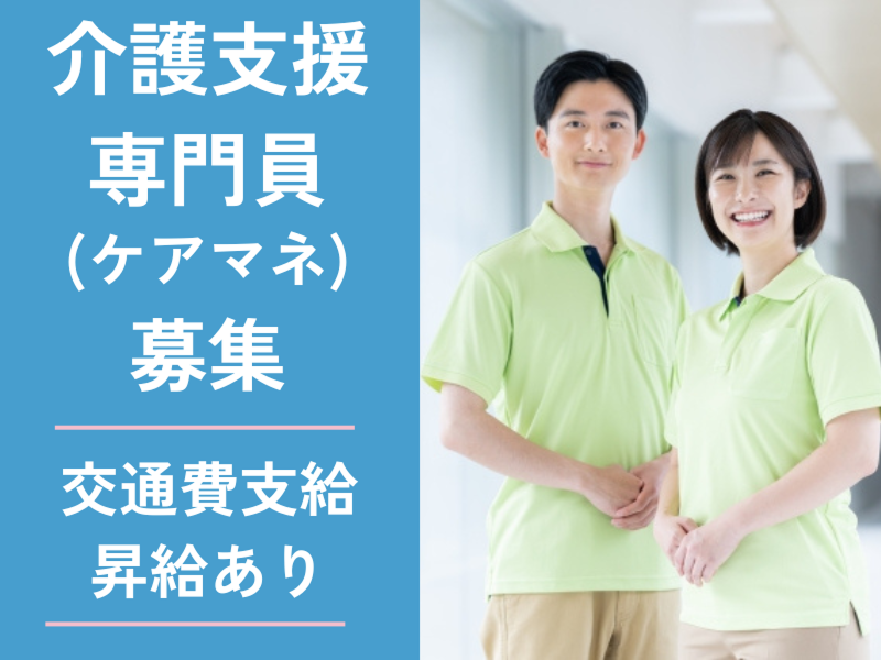 有限会社足柄リハビリテーションサービスの求人・転職情報
