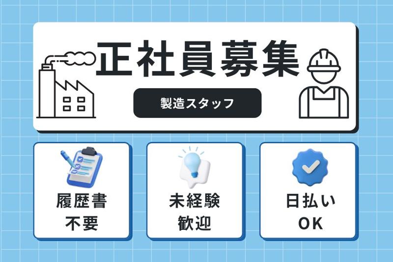 株式会社日本技術センターの求人・転職情報
