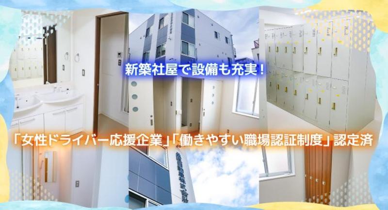 盈進自動車株式会社 本社営業所のアルバイト・バイト求人情報-02