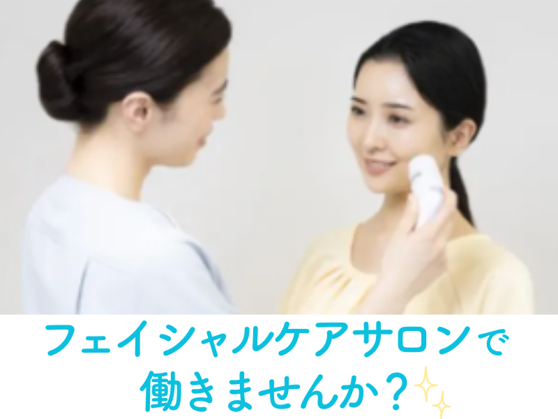 シーボン京都店の求人・転職情報